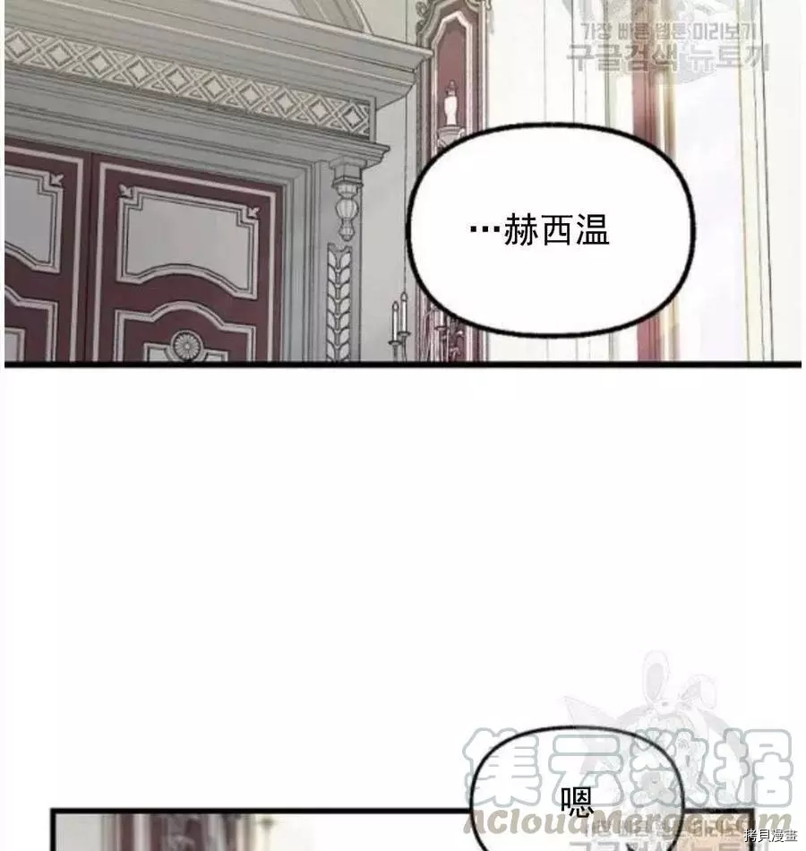 请抛弃我[拷贝漫画]韩漫全集-第62话无删减无遮挡章节图片 