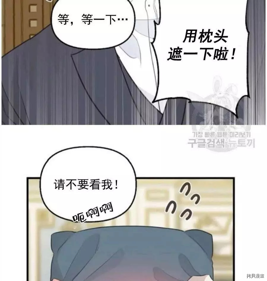 请抛弃我[拷贝漫画]韩漫全集-第62话无删减无遮挡章节图片 