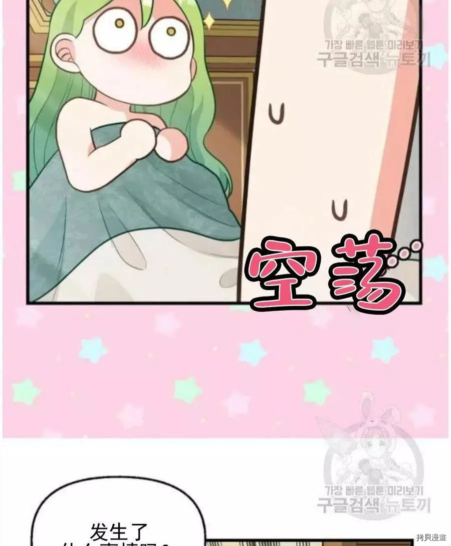 请抛弃我[拷贝漫画]韩漫全集-第62话无删减无遮挡章节图片 