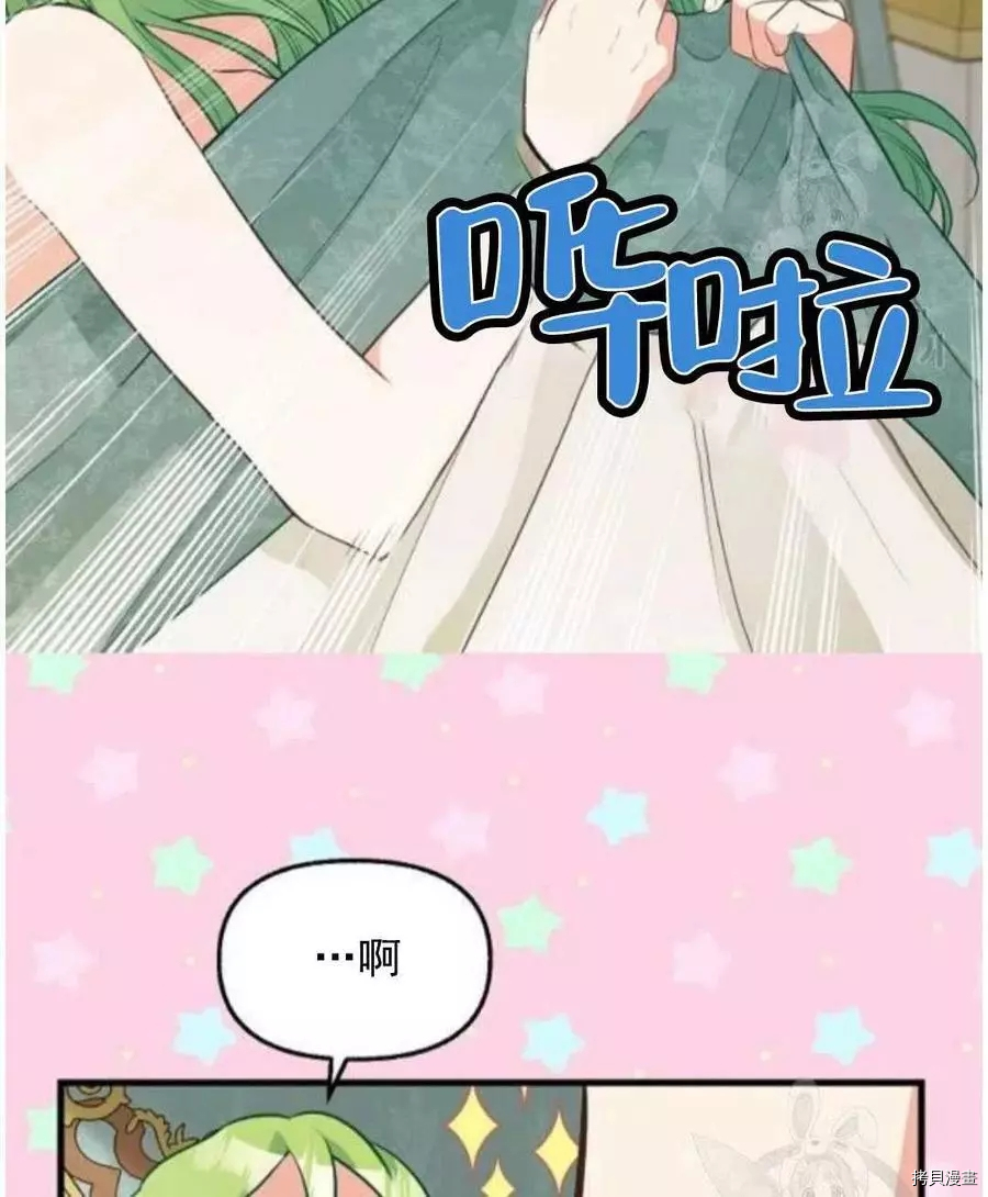 请抛弃我[拷贝漫画]韩漫全集-第62话无删减无遮挡章节图片 