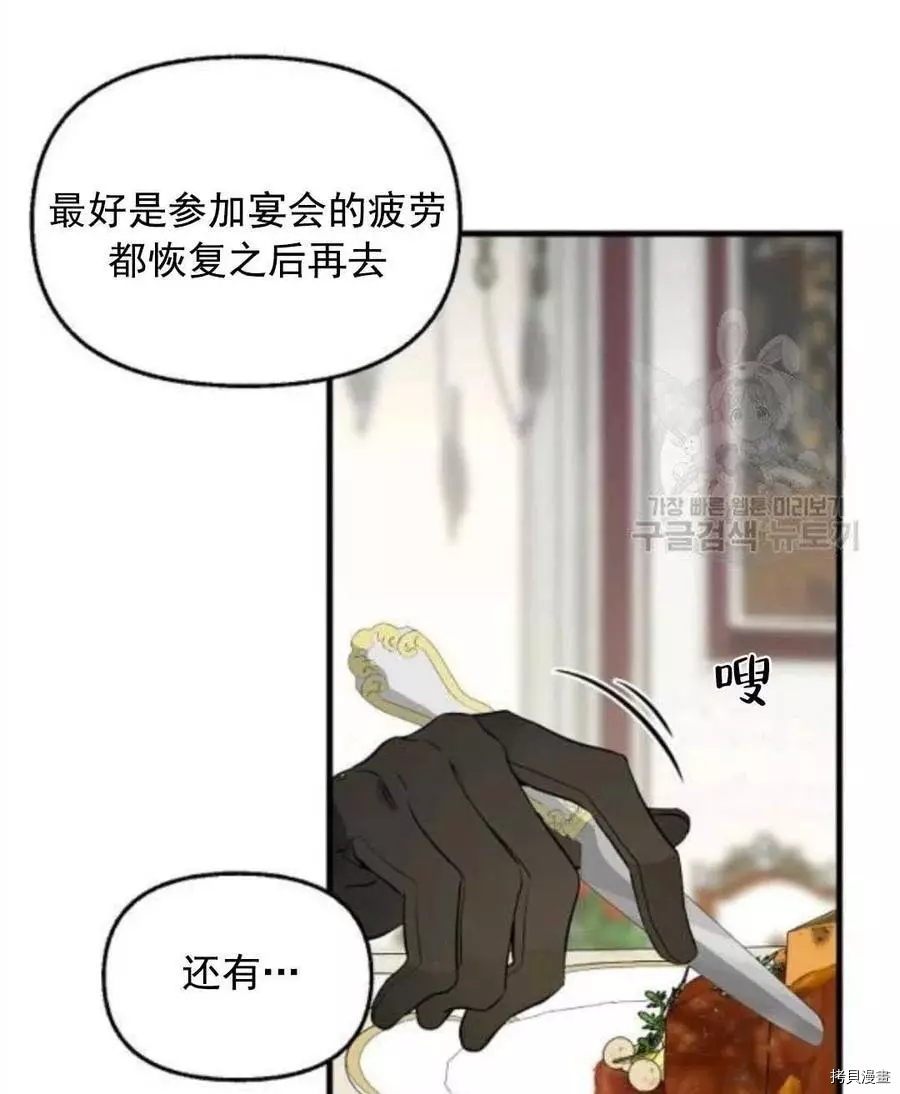 请抛弃我[拷贝漫画]韩漫全集-第62话无删减无遮挡章节图片 