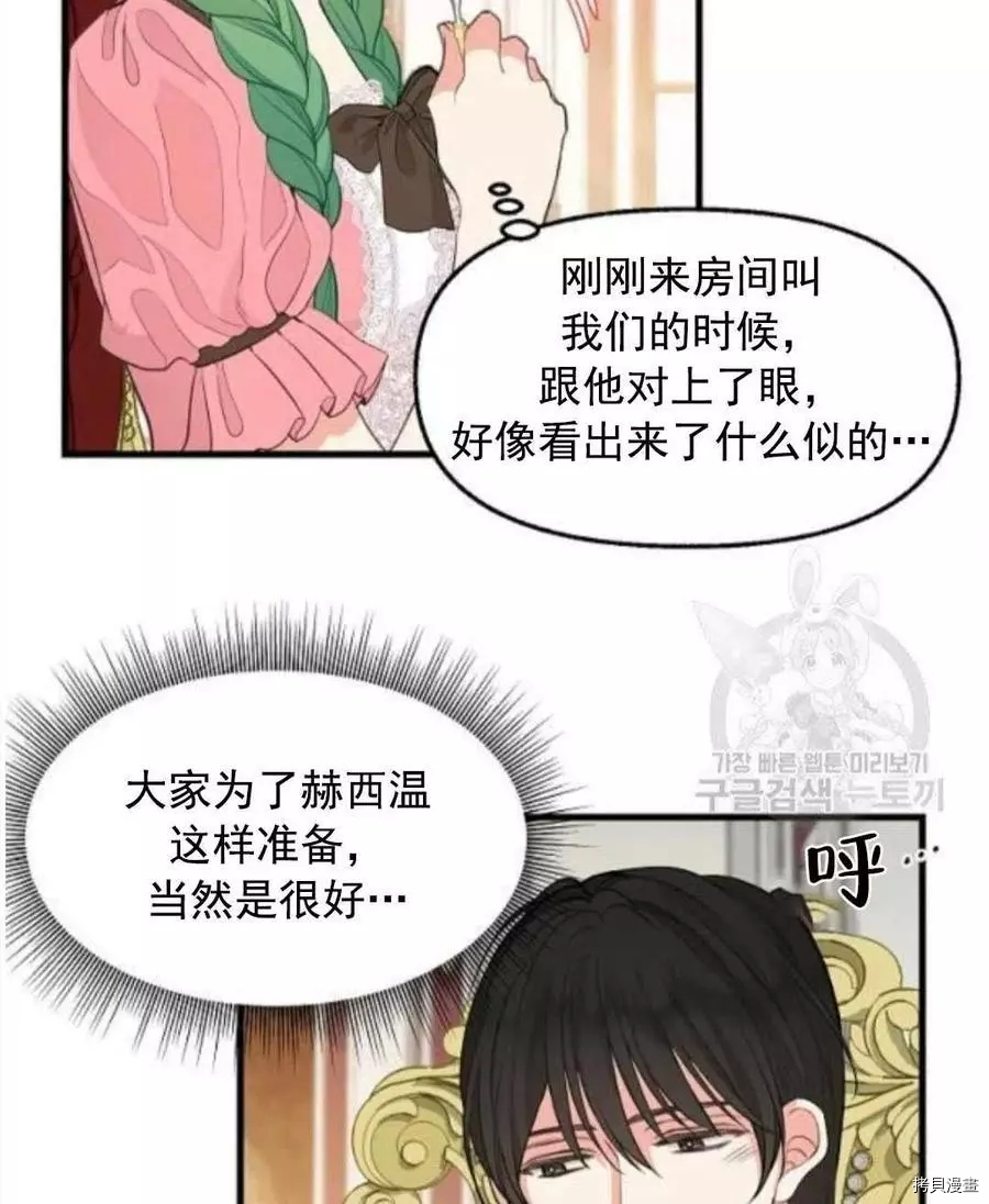 请抛弃我[拷贝漫画]韩漫全集-第62话无删减无遮挡章节图片 