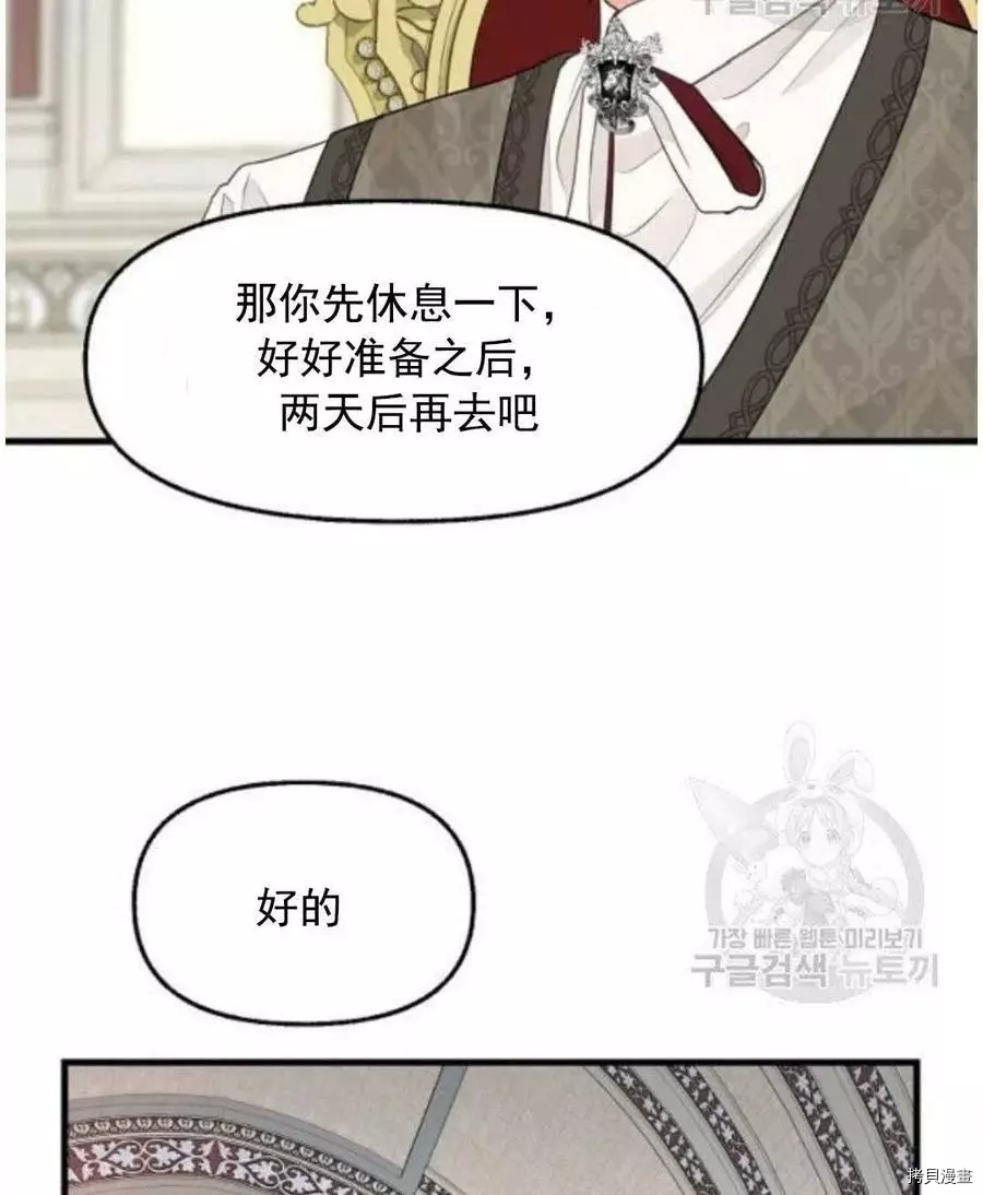 请抛弃我[拷贝漫画]韩漫全集-第62话无删减无遮挡章节图片 