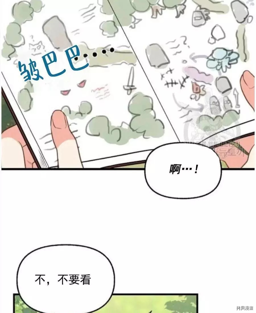 请抛弃我[拷贝漫画]韩漫全集-第62话无删减无遮挡章节图片 