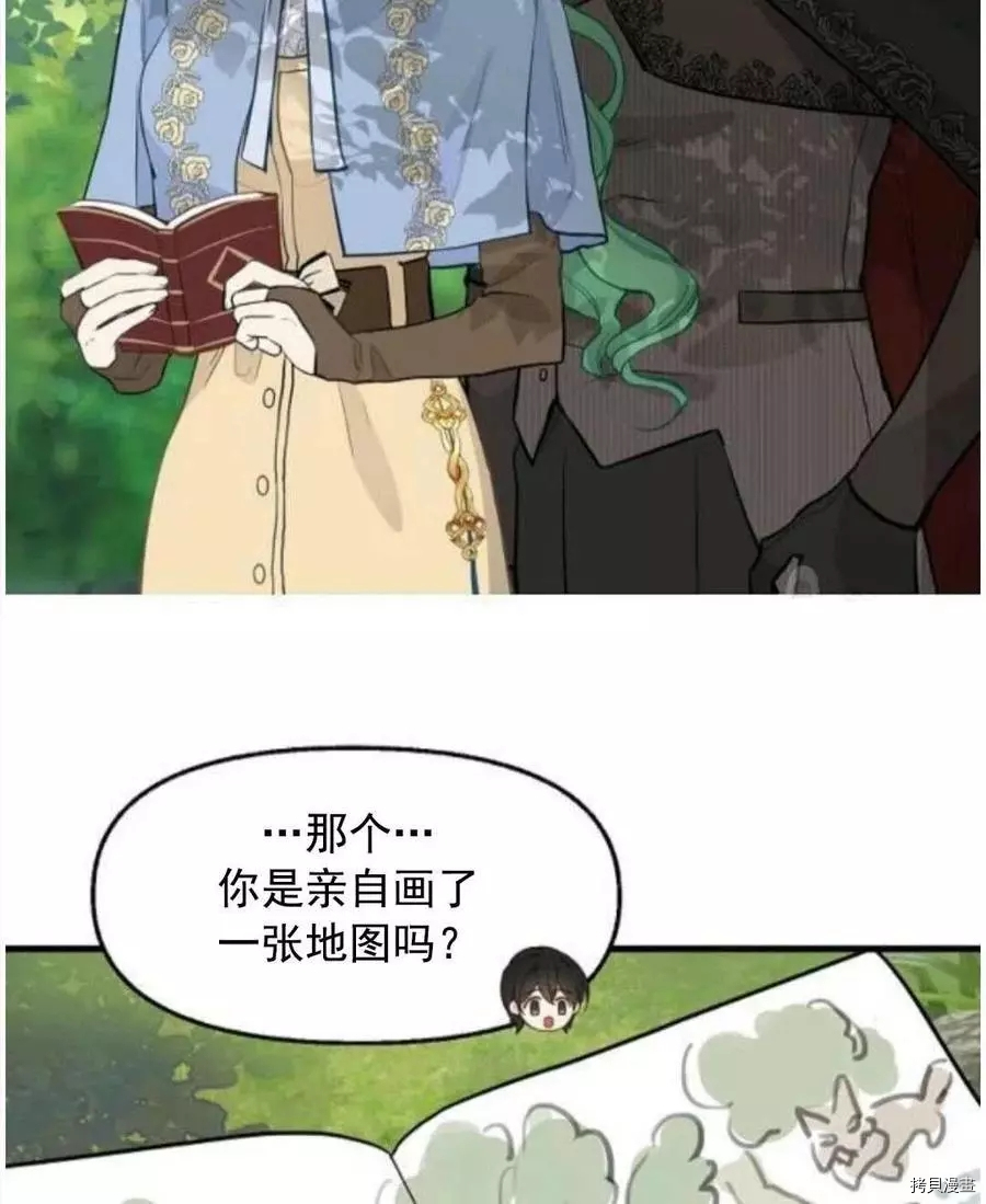 请抛弃我[拷贝漫画]韩漫全集-第62话无删减无遮挡章节图片 