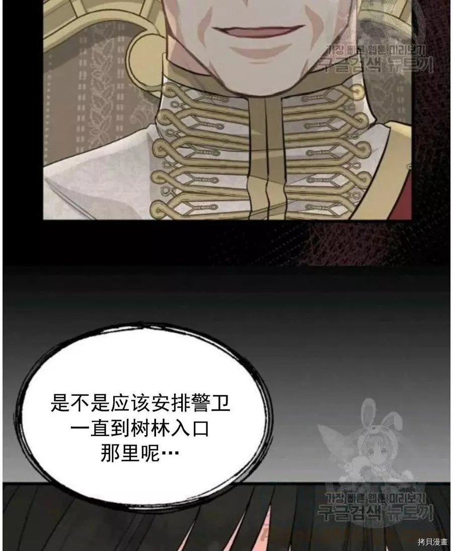 请抛弃我[拷贝漫画]韩漫全集-第62话无删减无遮挡章节图片 