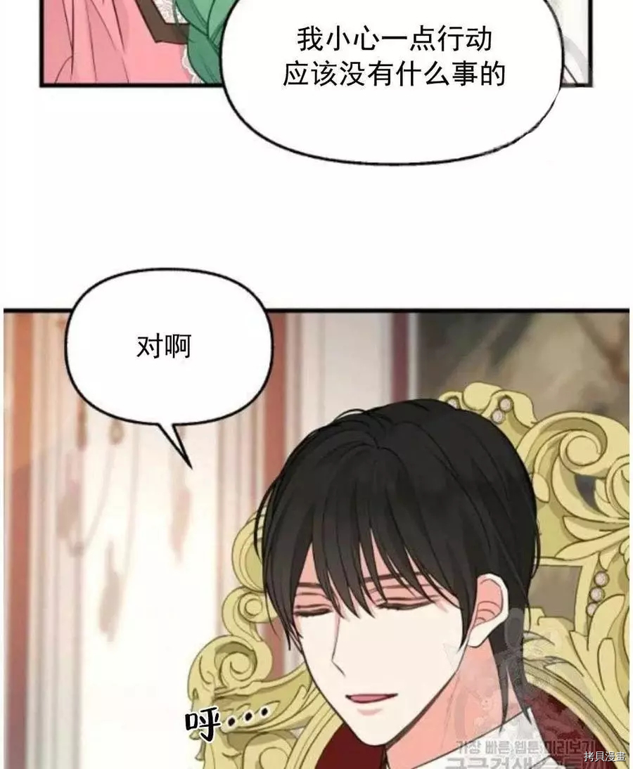 请抛弃我[拷贝漫画]韩漫全集-第62话无删减无遮挡章节图片 