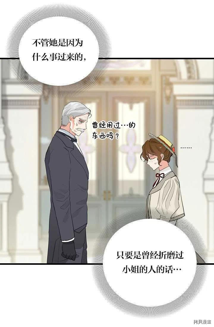 请抛弃我[拷贝漫画]韩漫全集-第63话无删减无遮挡章节图片 