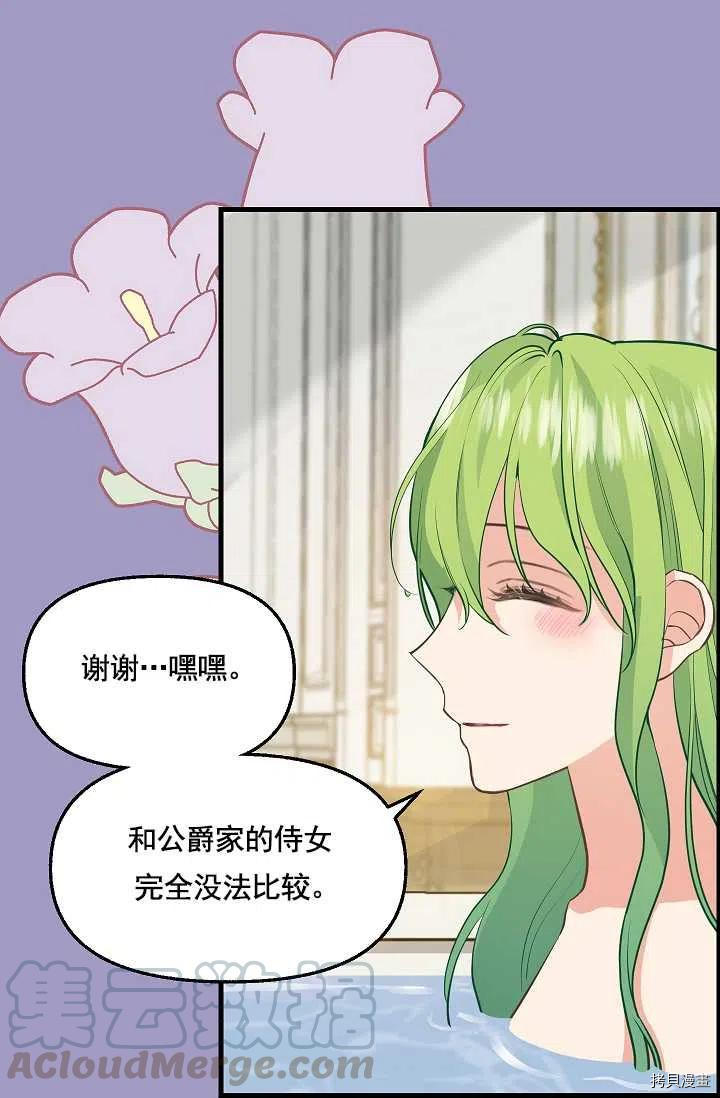 请抛弃我[拷贝漫画]韩漫全集-第63话无删减无遮挡章节图片 