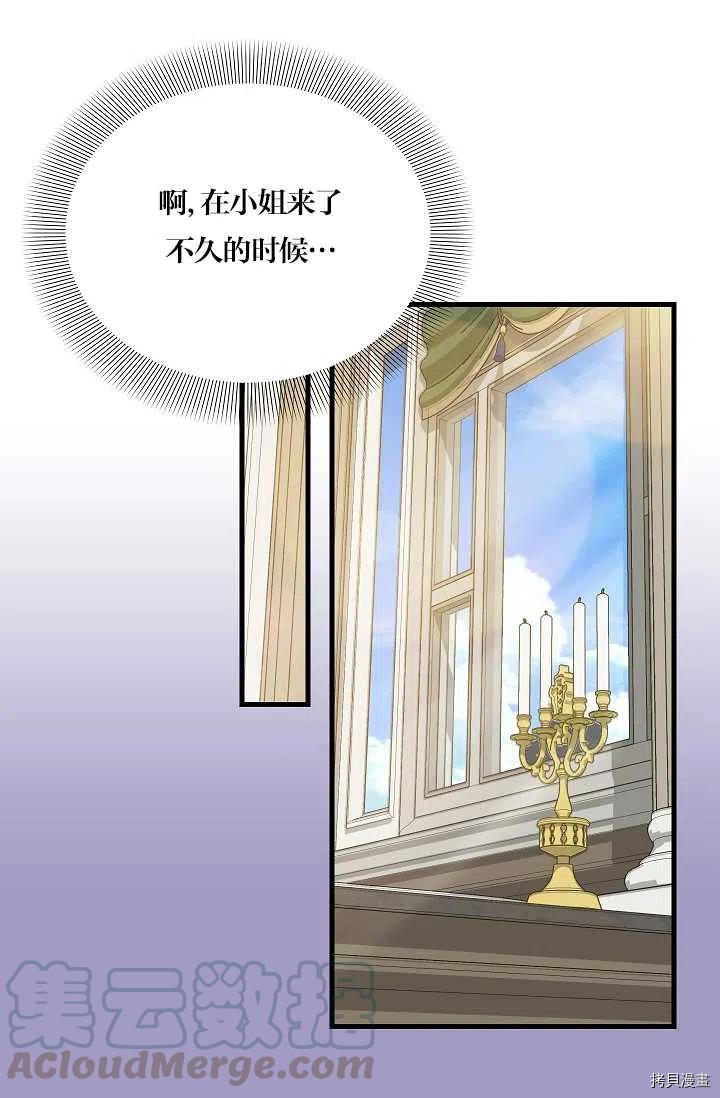 请抛弃我[拷贝漫画]韩漫全集-第63话无删减无遮挡章节图片 