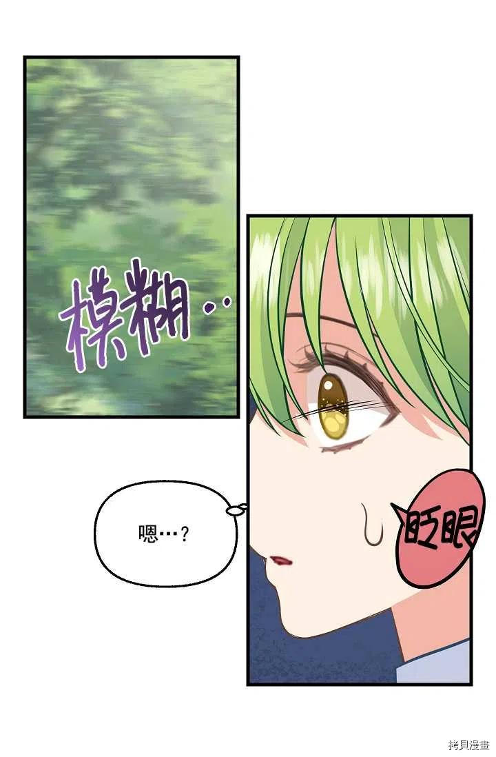 请抛弃我[拷贝漫画]韩漫全集-第63话无删减无遮挡章节图片 