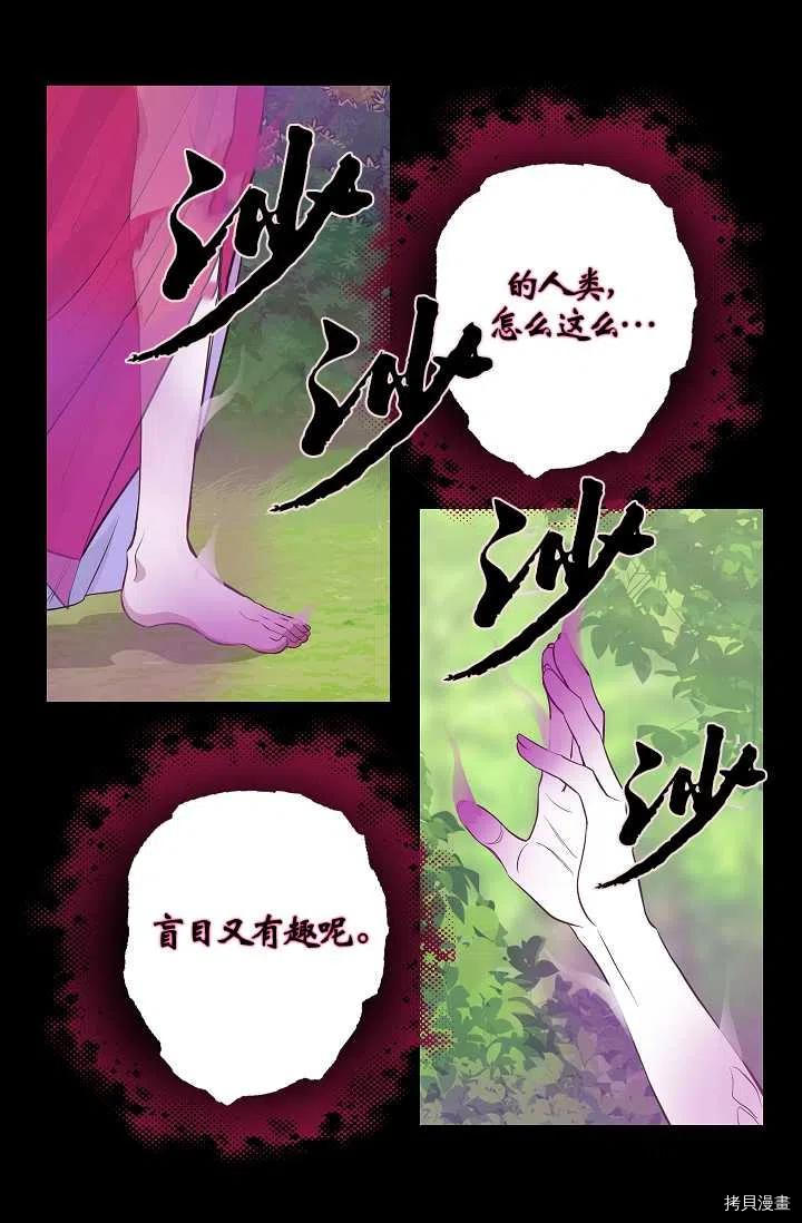 请抛弃我[拷贝漫画]韩漫全集-第63话无删减无遮挡章节图片 