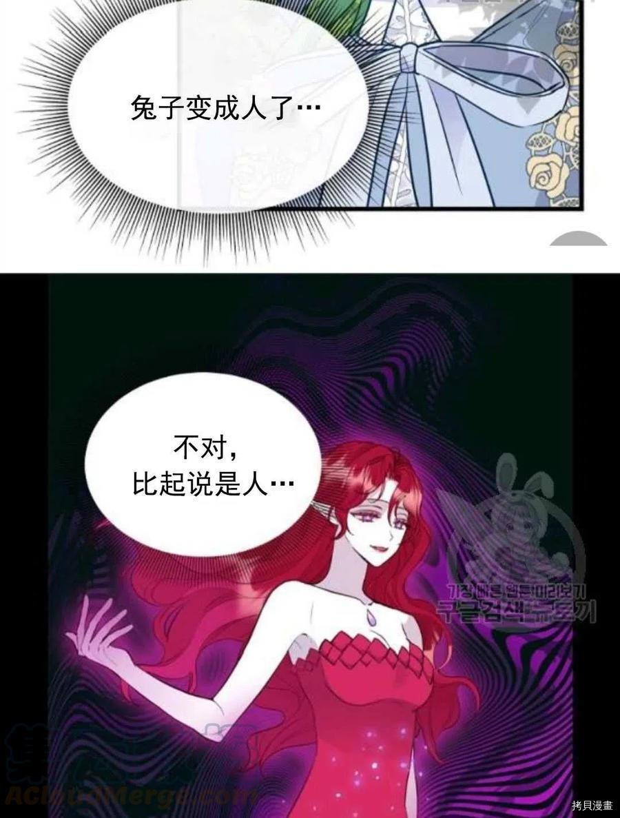 请抛弃我[拷贝漫画]韩漫全集-第64话无删减无遮挡章节图片 