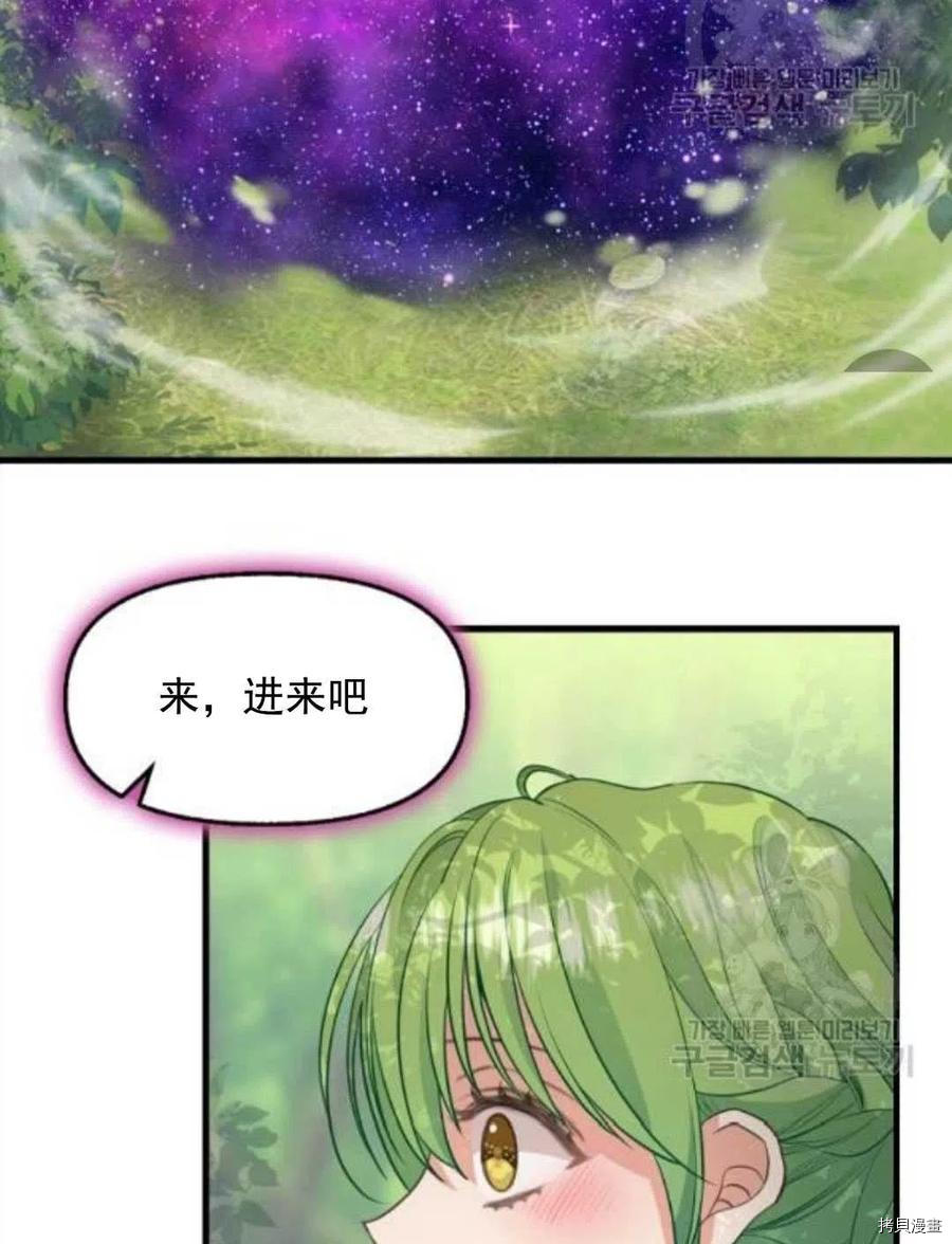 请抛弃我[拷贝漫画]韩漫全集-第64话无删减无遮挡章节图片 