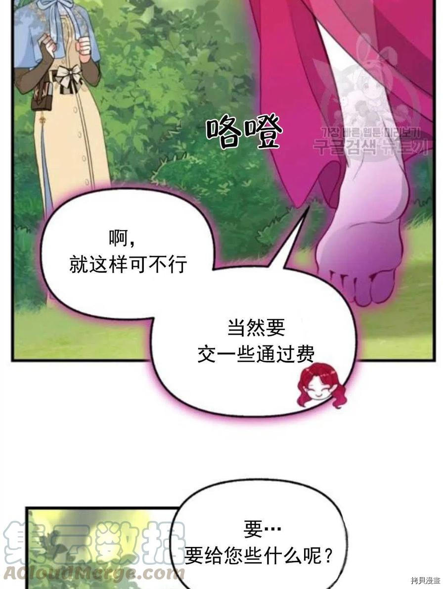 请抛弃我[拷贝漫画]韩漫全集-第64话无删减无遮挡章节图片 