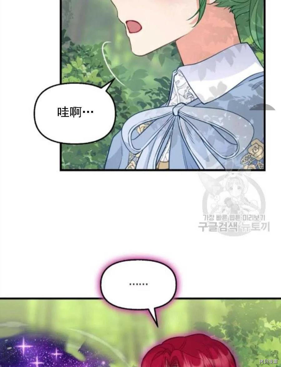 请抛弃我[拷贝漫画]韩漫全集-第64话无删减无遮挡章节图片 