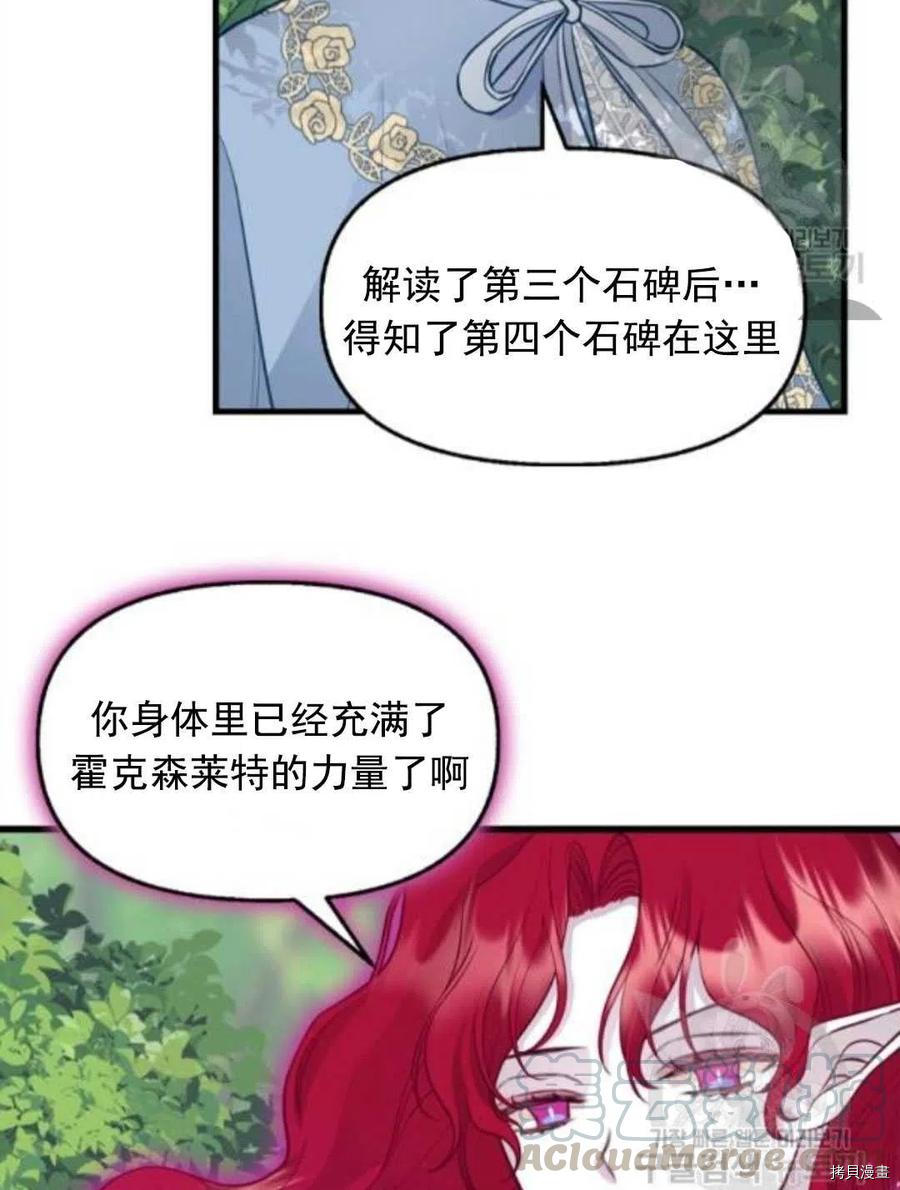 请抛弃我[拷贝漫画]韩漫全集-第64话无删减无遮挡章节图片 