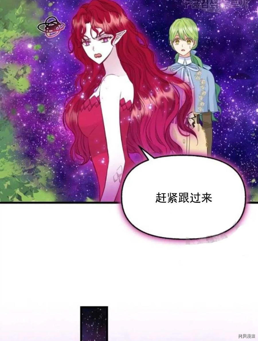 请抛弃我[拷贝漫画]韩漫全集-第64话无删减无遮挡章节图片 