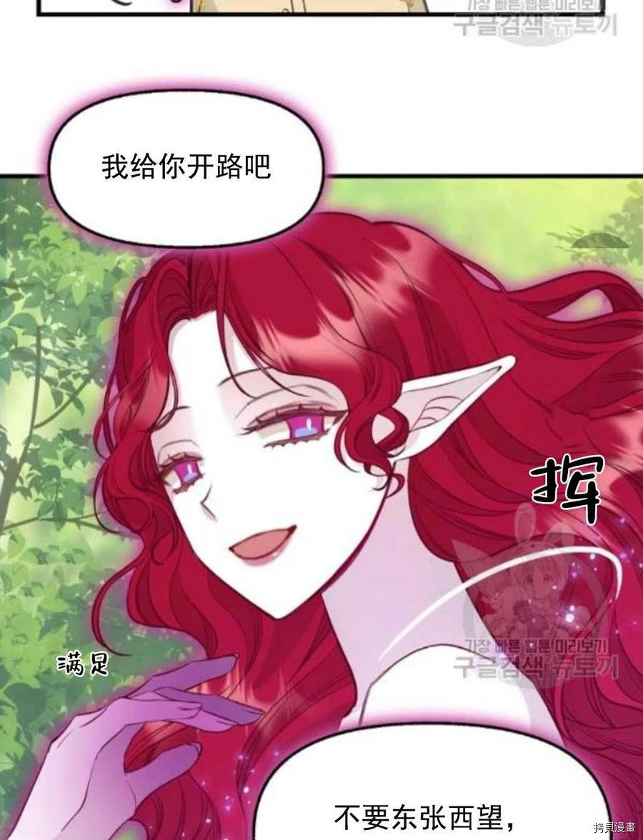 请抛弃我[拷贝漫画]韩漫全集-第64话无删减无遮挡章节图片 