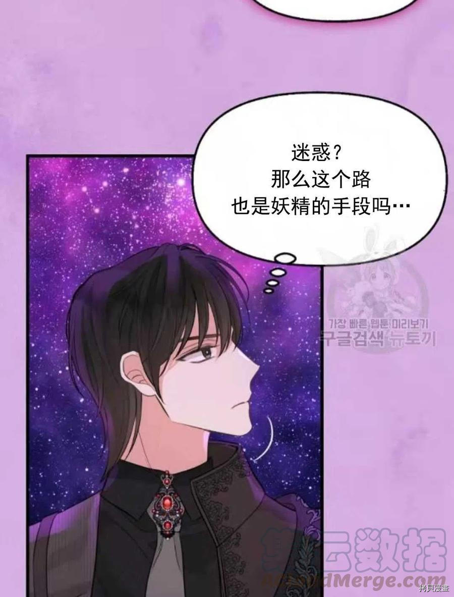 请抛弃我[拷贝漫画]韩漫全集-第64话无删减无遮挡章节图片 