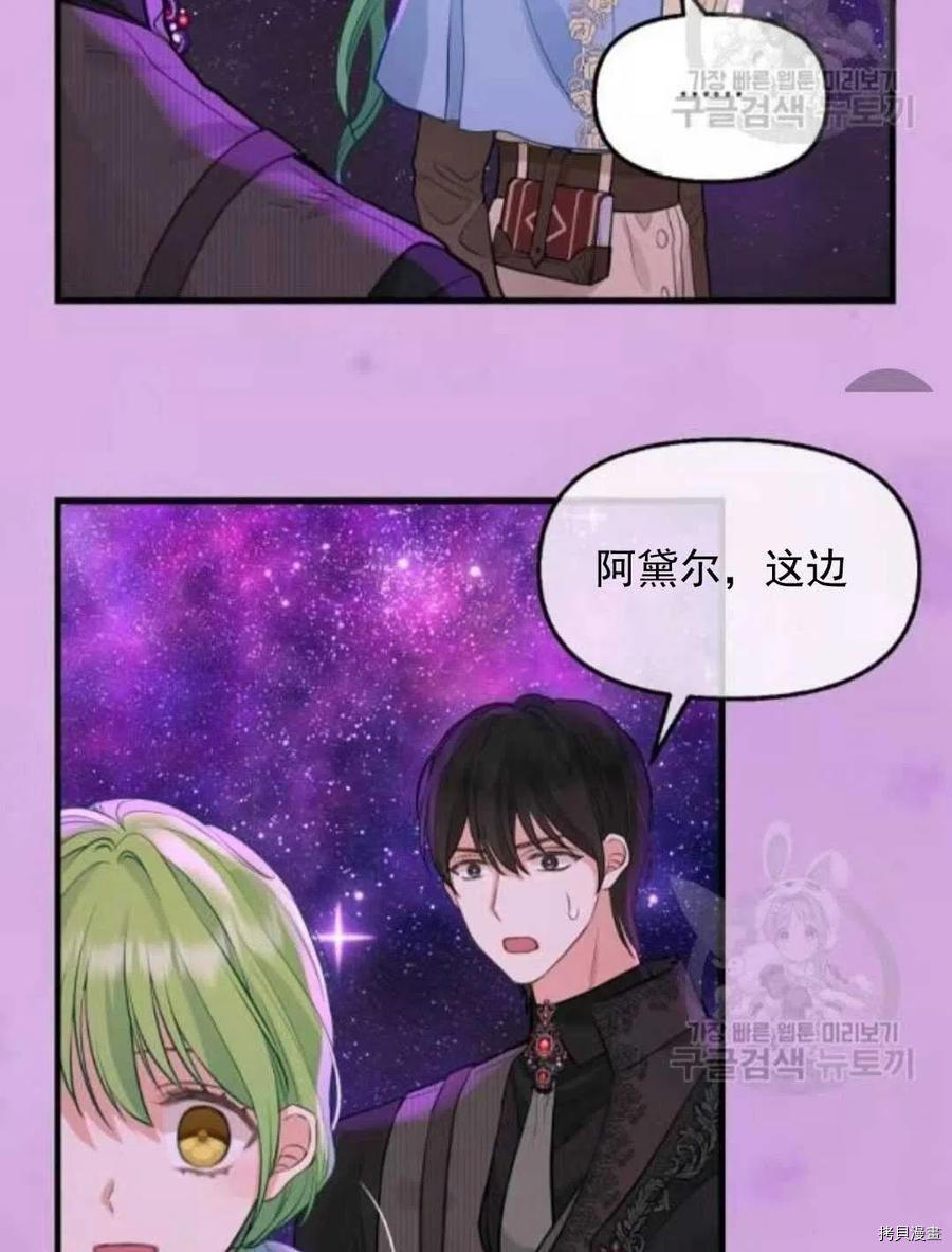 请抛弃我[拷贝漫画]韩漫全集-第64话无删减无遮挡章节图片 