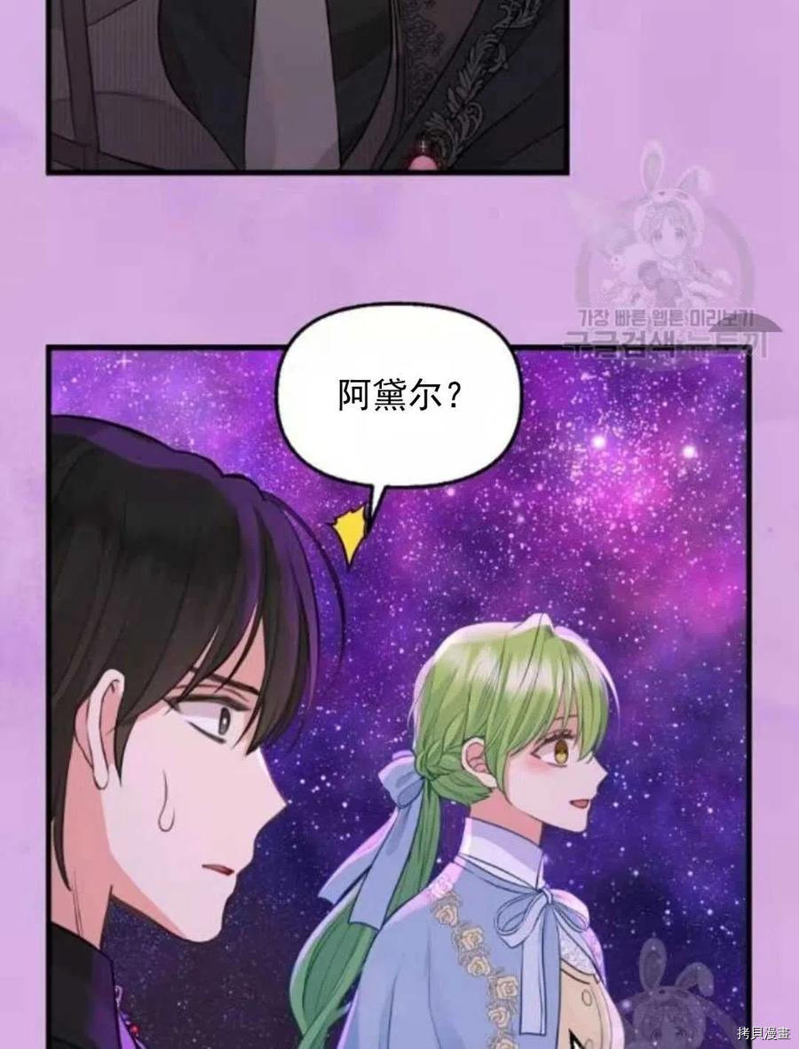 请抛弃我[拷贝漫画]韩漫全集-第64话无删减无遮挡章节图片 