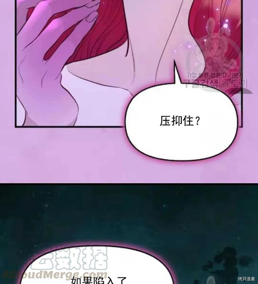 请抛弃我[拷贝漫画]韩漫全集-第64话无删减无遮挡章节图片 