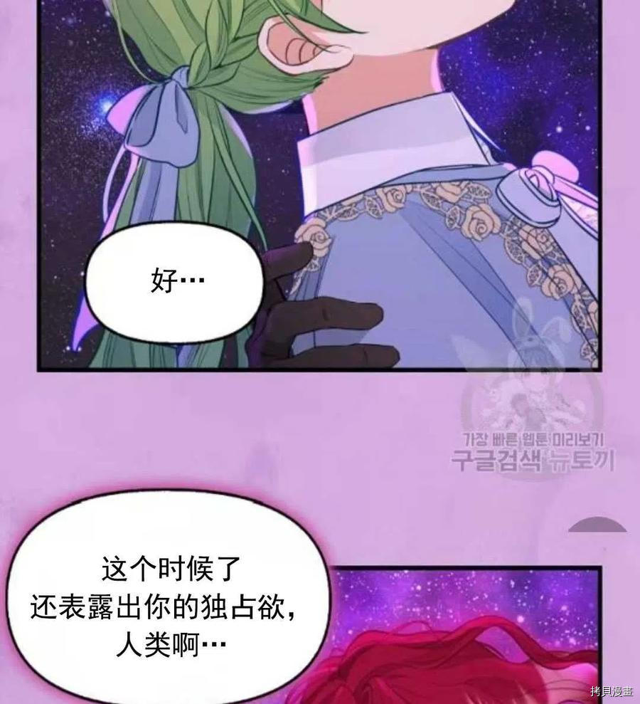 请抛弃我[拷贝漫画]韩漫全集-第64话无删减无遮挡章节图片 