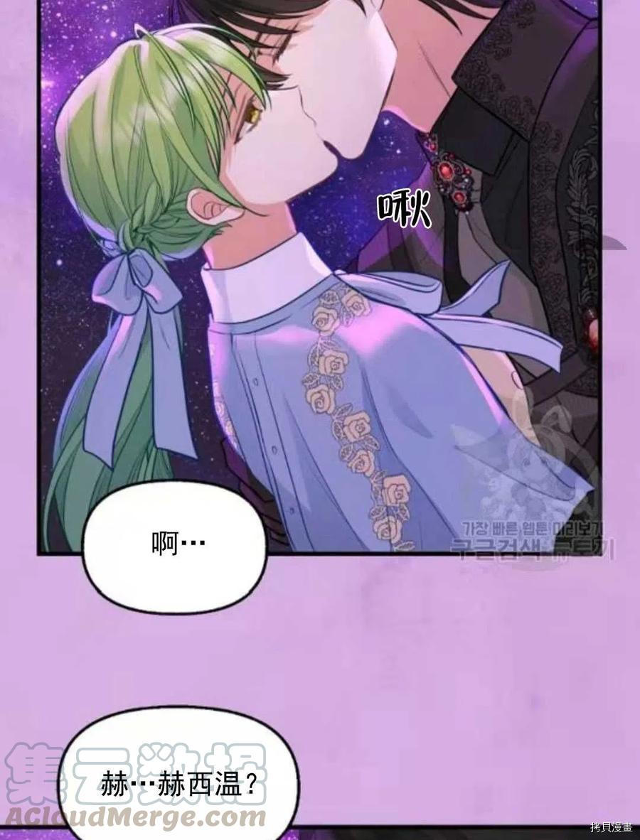 请抛弃我[拷贝漫画]韩漫全集-第64话无删减无遮挡章节图片 