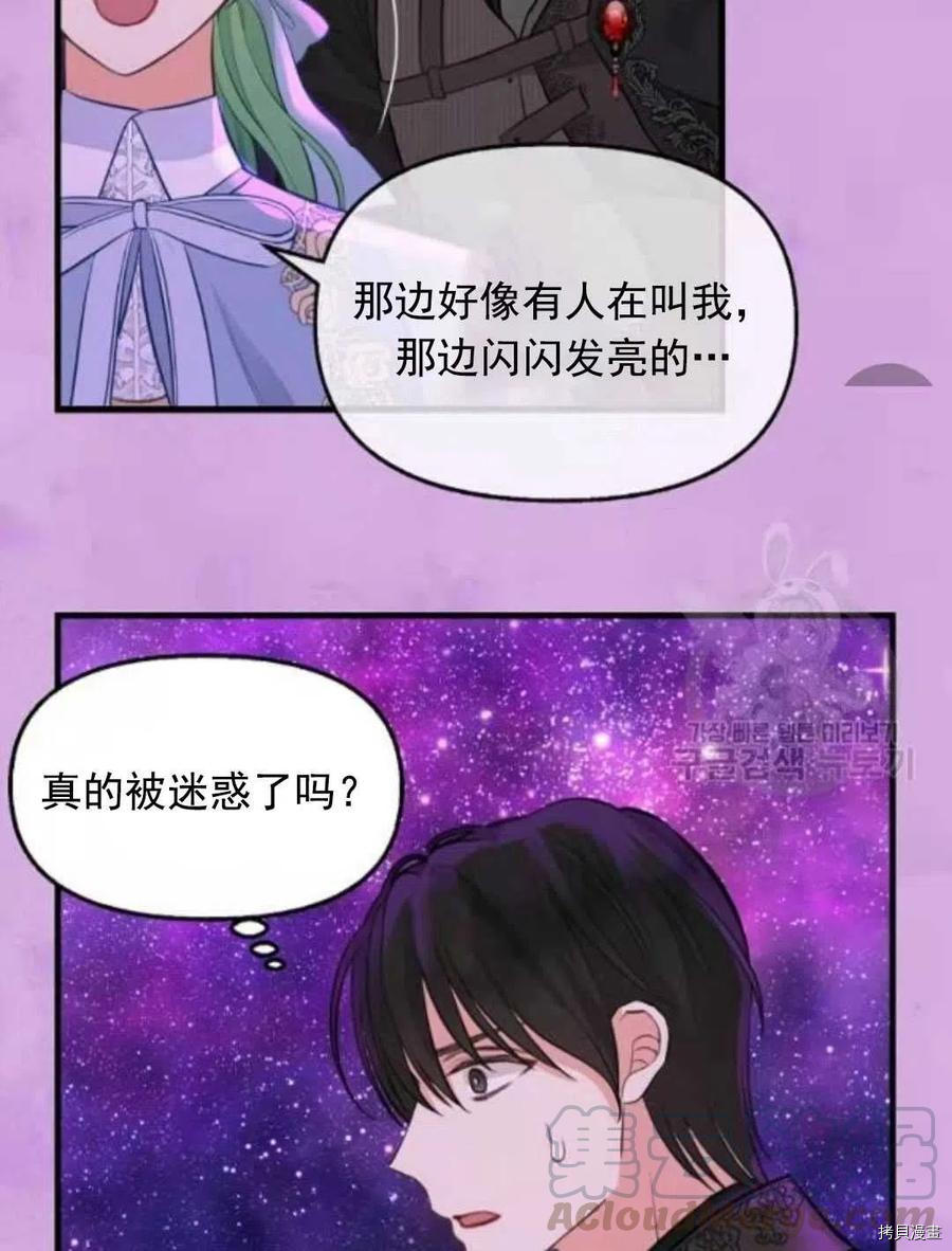 请抛弃我[拷贝漫画]韩漫全集-第64话无删减无遮挡章节图片 