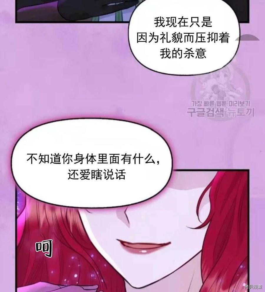 请抛弃我[拷贝漫画]韩漫全集-第64话无删减无遮挡章节图片 