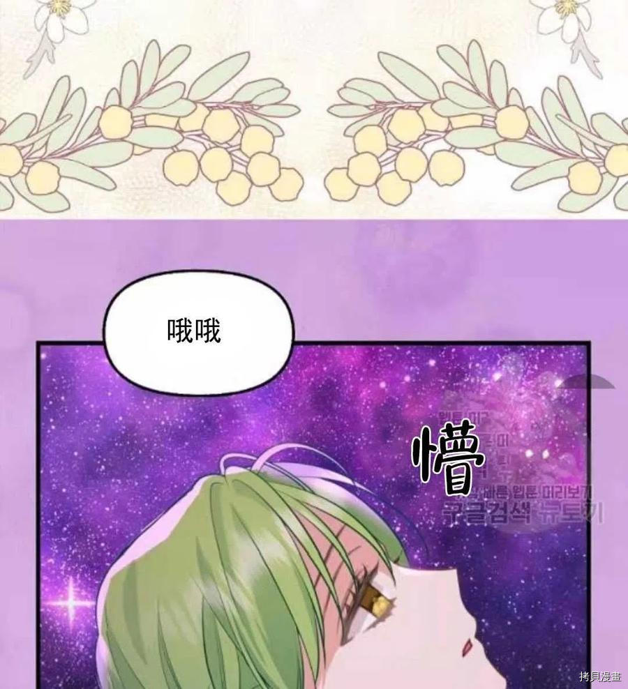 请抛弃我[拷贝漫画]韩漫全集-第64话无删减无遮挡章节图片 