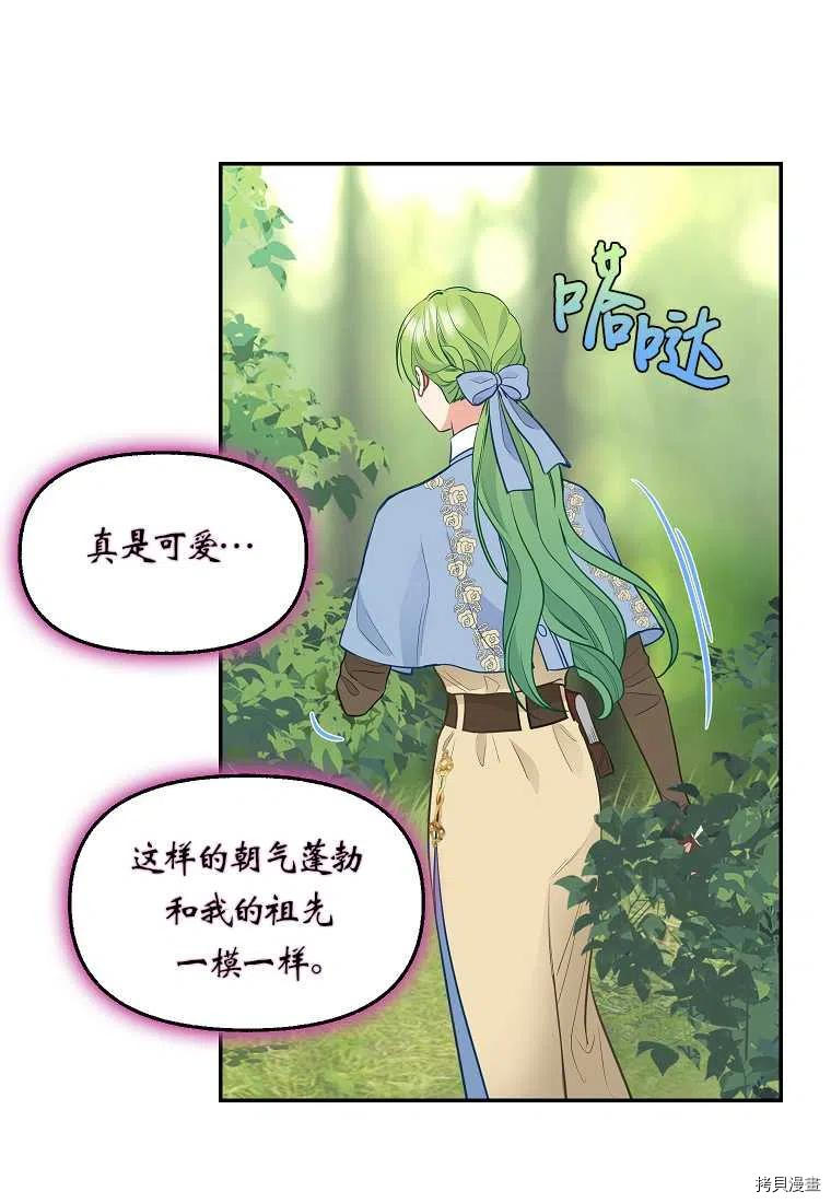 请抛弃我[拷贝漫画]韩漫全集-第65话无删减无遮挡章节图片 