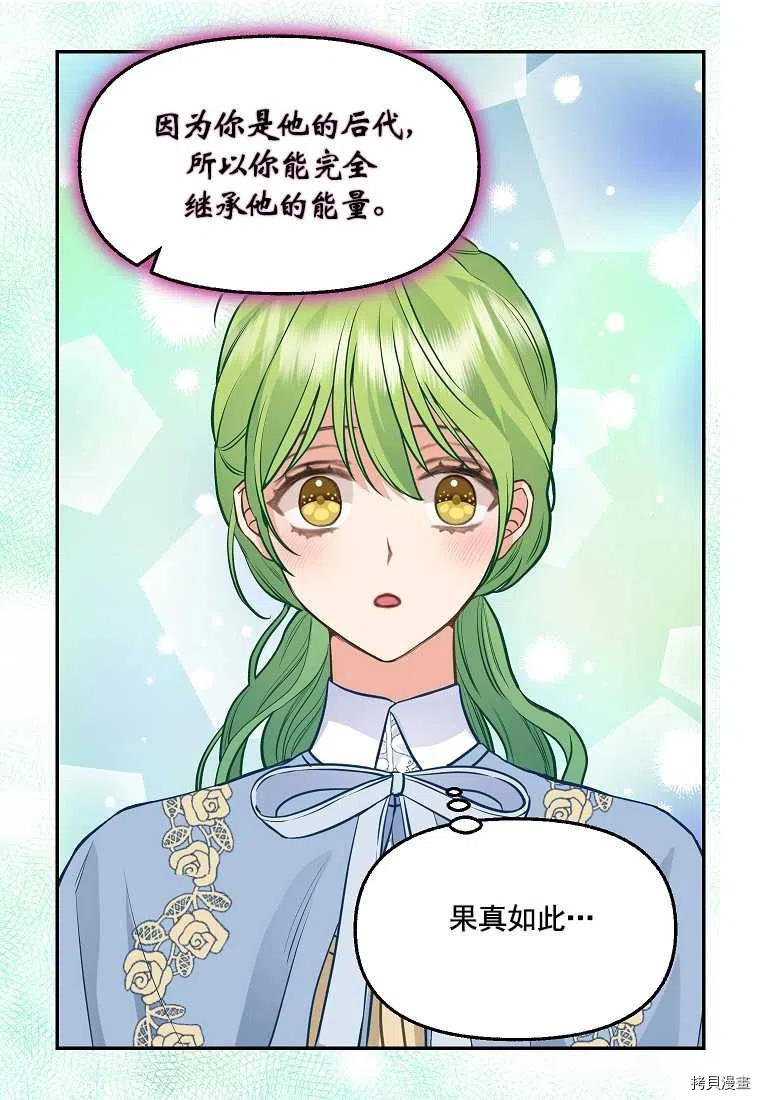 请抛弃我[拷贝漫画]韩漫全集-第65话无删减无遮挡章节图片 