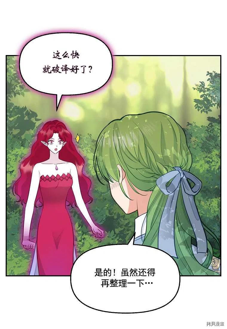 请抛弃我[拷贝漫画]韩漫全集-第65话无删减无遮挡章节图片 