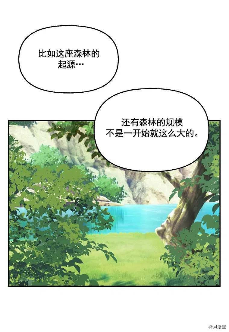 请抛弃我[拷贝漫画]韩漫全集-第65话无删减无遮挡章节图片 