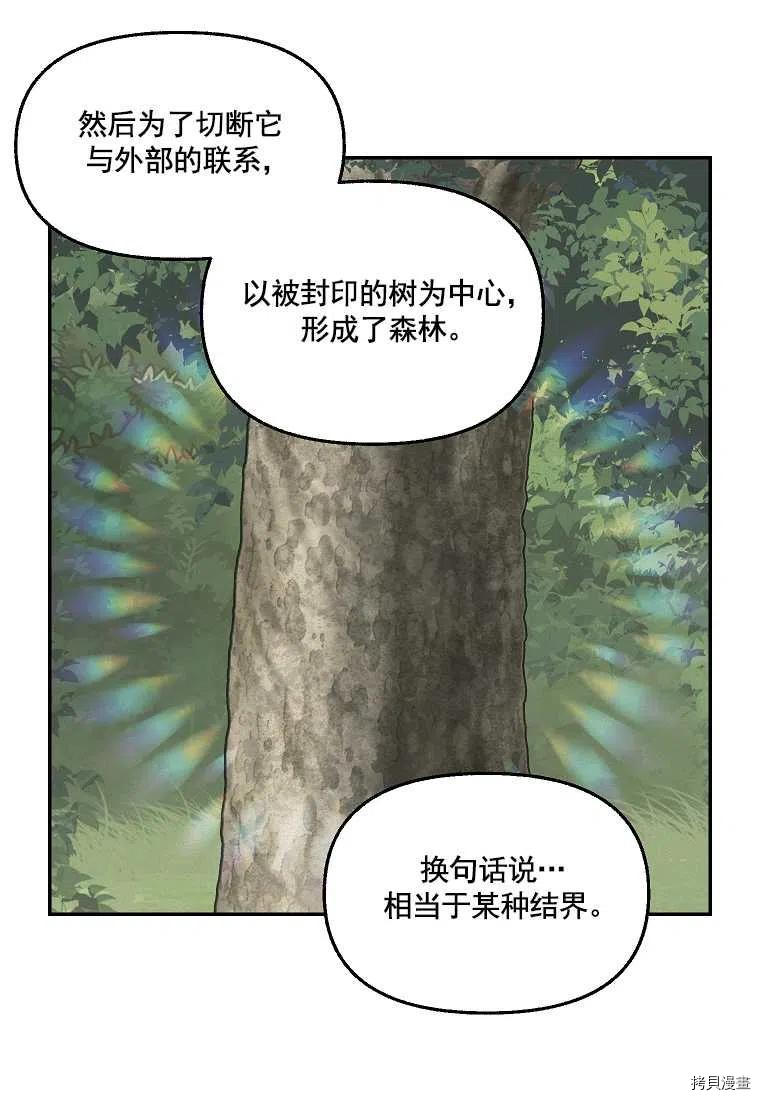 请抛弃我[拷贝漫画]韩漫全集-第65话无删减无遮挡章节图片 