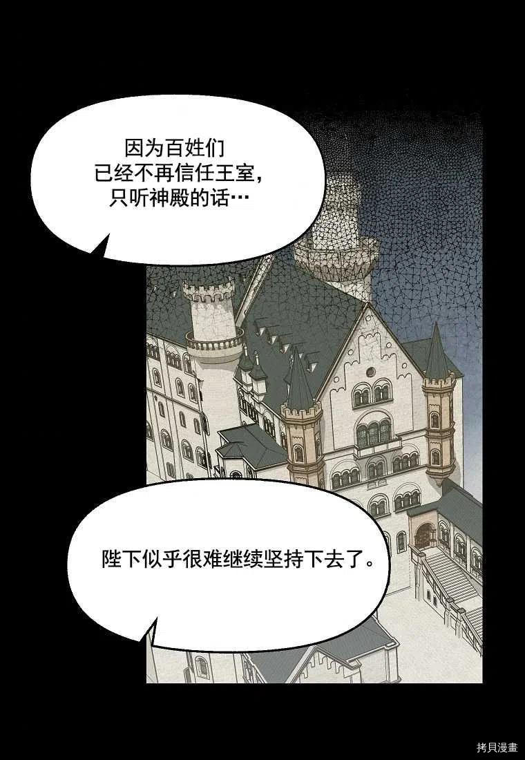 请抛弃我[拷贝漫画]韩漫全集-第65话无删减无遮挡章节图片 