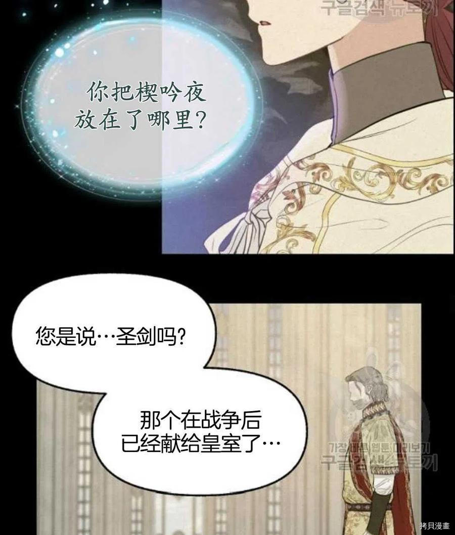 请抛弃我[拷贝漫画]韩漫全集-第66话无删减无遮挡章节图片 