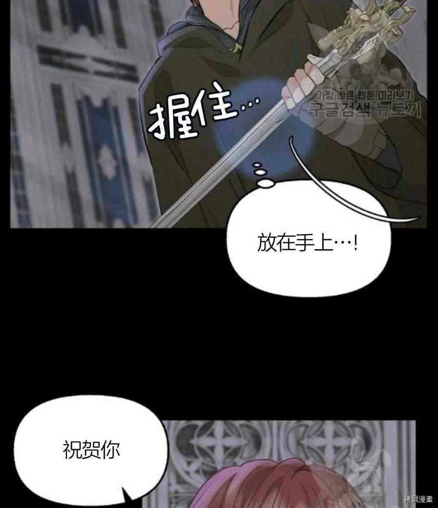 请抛弃我[拷贝漫画]韩漫全集-第66话无删减无遮挡章节图片 