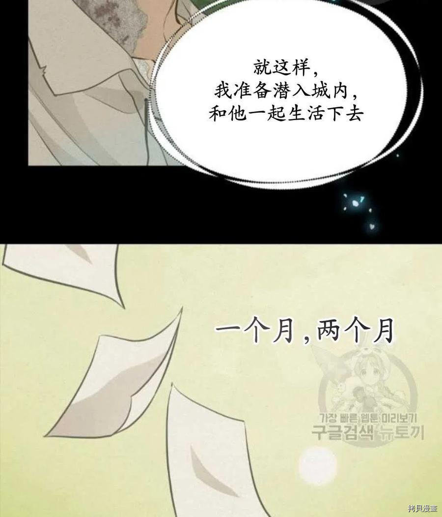 请抛弃我[拷贝漫画]韩漫全集-第66话无删减无遮挡章节图片 