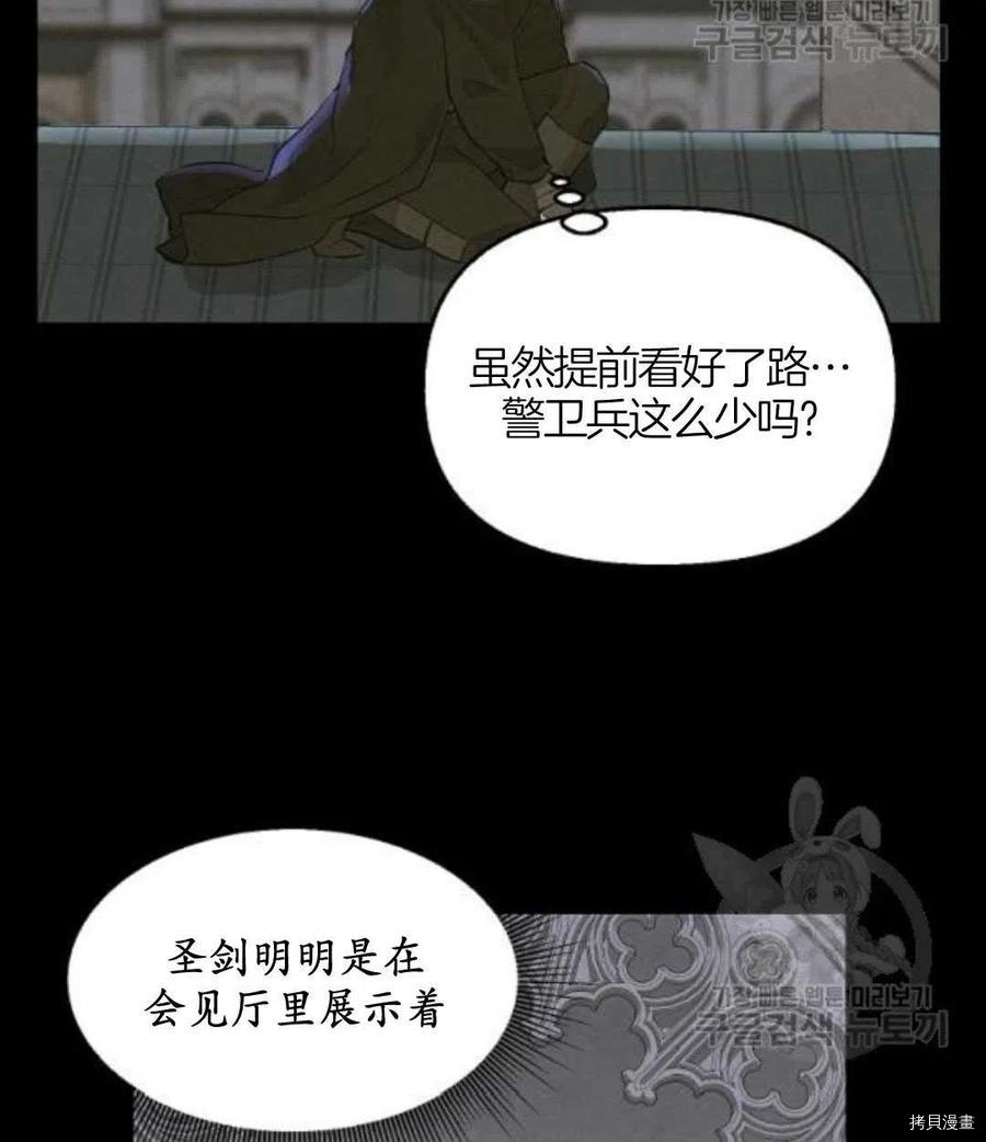 请抛弃我[拷贝漫画]韩漫全集-第66话无删减无遮挡章节图片 