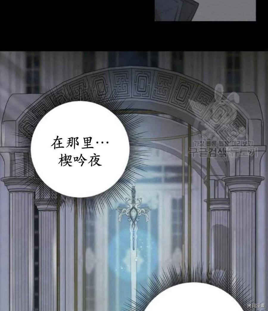 请抛弃我[拷贝漫画]韩漫全集-第66话无删减无遮挡章节图片 