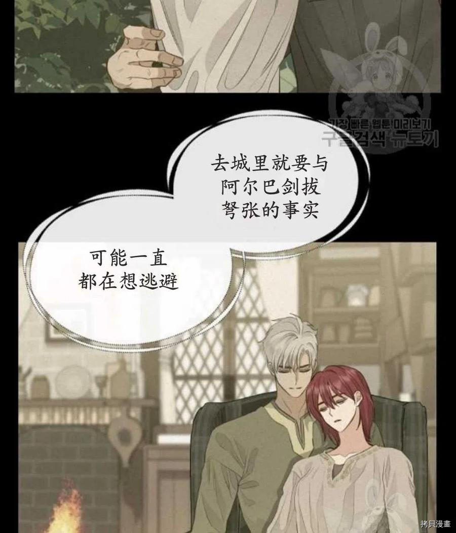 请抛弃我[拷贝漫画]韩漫全集-第66话无删减无遮挡章节图片 