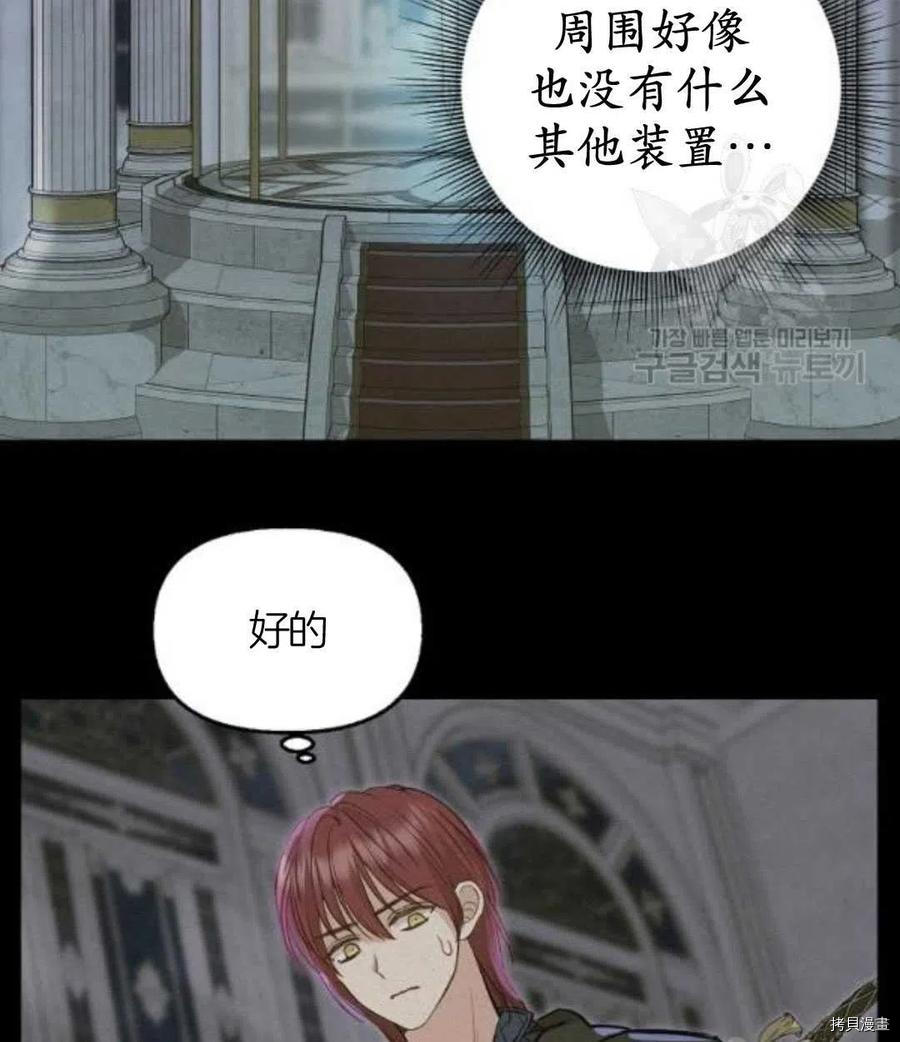 请抛弃我[拷贝漫画]韩漫全集-第66话无删减无遮挡章节图片 