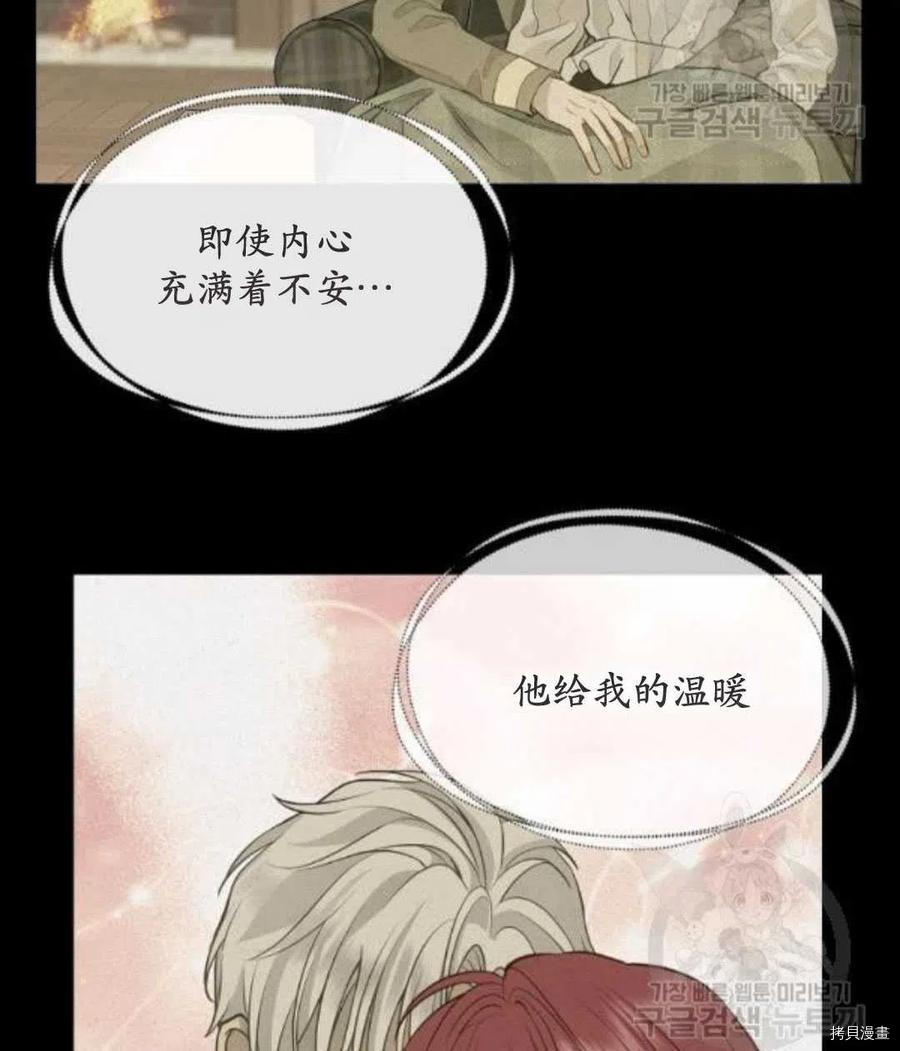 请抛弃我[拷贝漫画]韩漫全集-第66话无删减无遮挡章节图片 