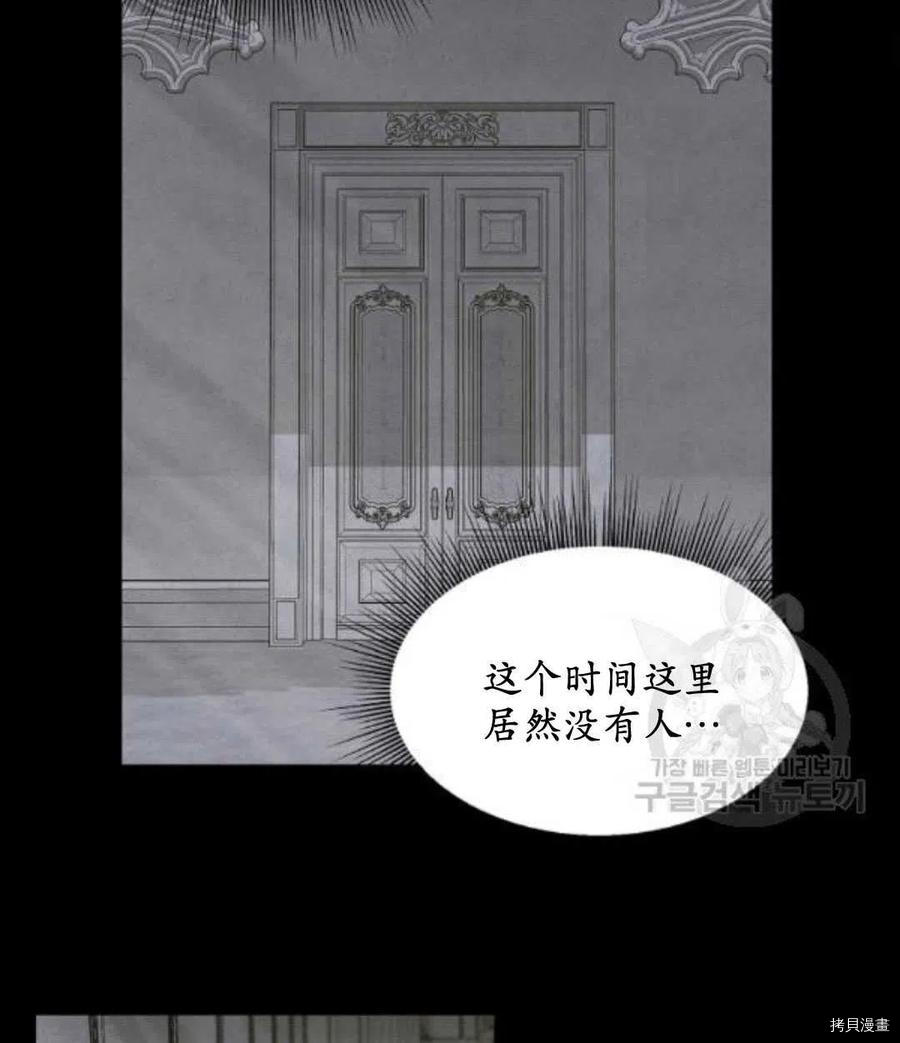 请抛弃我[拷贝漫画]韩漫全集-第66话无删减无遮挡章节图片 