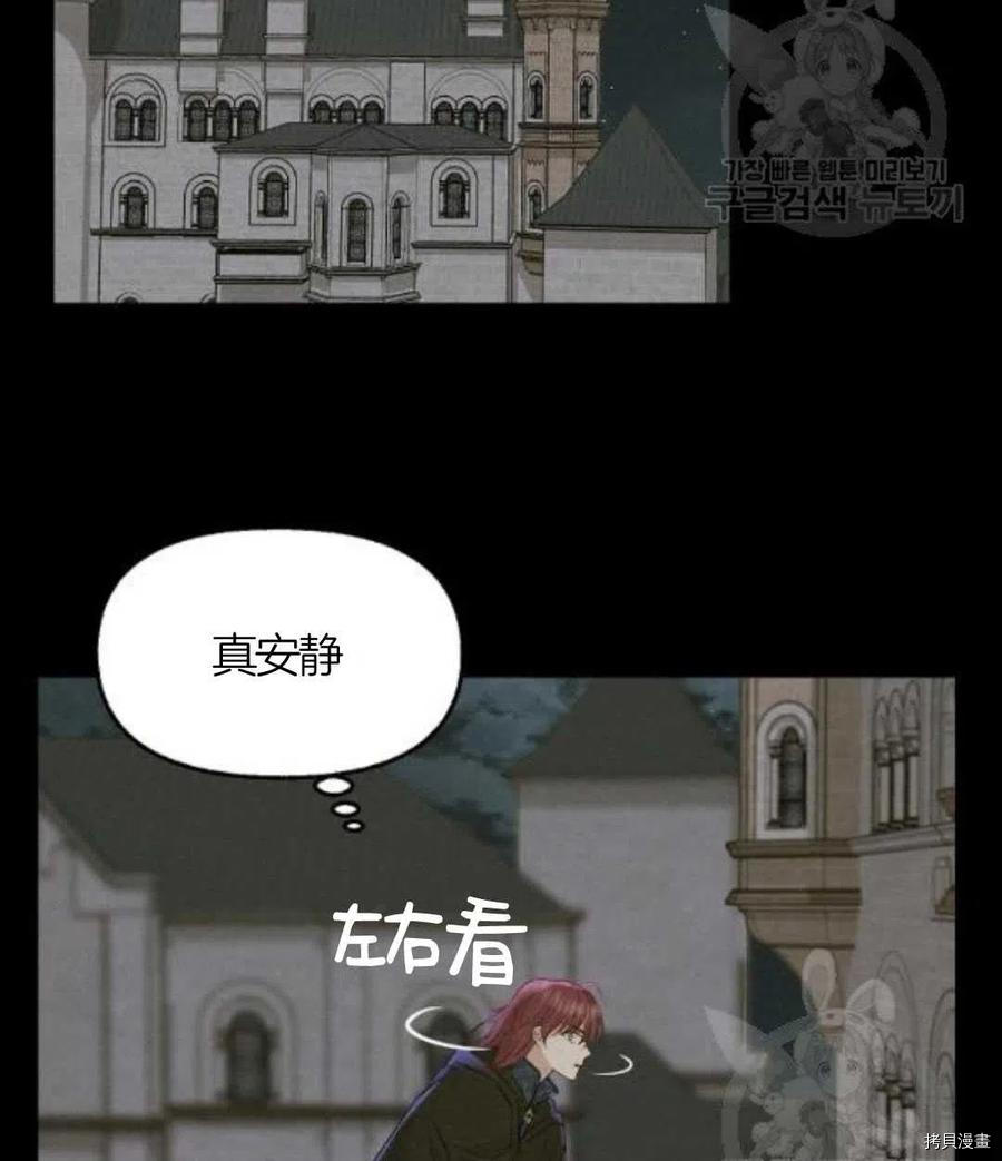 请抛弃我[拷贝漫画]韩漫全集-第66话无删减无遮挡章节图片 