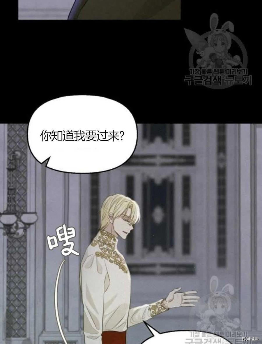 请抛弃我[拷贝漫画]韩漫全集-第66话无删减无遮挡章节图片 