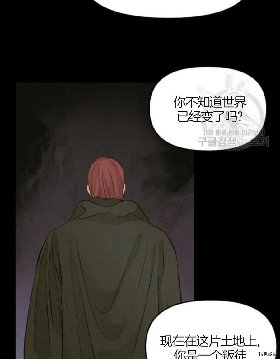 请抛弃我[拷贝漫画]韩漫全集-第66话无删减无遮挡章节图片 